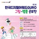 한국디지털단지기업인연합회 이미지