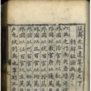 복재선생집 이미지