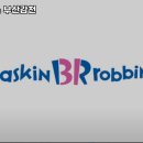 배스킨라빈스부산감천