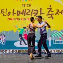 아르헨티나탱고 이미지