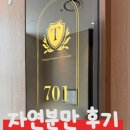 세종 트리니움 여성 병원 자연분만 후기