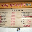 임꺽정소곱창막창구이전문