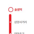 구)숭덕초등학교 | 솔샘역출발 김포공항 6105 공항버스 시간표 노선도 타는곳 요금 총정리