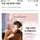 오늘부터 투썸플레이스 디저트+아메리카노 7900원 이벤트한다 여시들~~~ 이미지