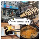 만대공원길 | 원주 무실동맛집 단관민물장어 무실점 장어맛집 인정! 장어탕까지 완벽했던 후기!