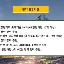 금강롯데주