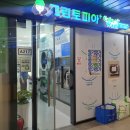 리첸시아 세탁소 이미지