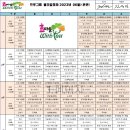 제천효마을(노인주간보호센터) 2023년 06월 월간 프로그램일정표 이미지