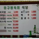 [충청남도 맛집]소 다섯마리를 잡으면 2틀이면 다 팔리는 집 이미지