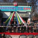 봉하보건진료소 이미지