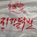 지랄닭발 주안점
