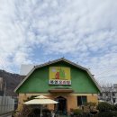 북면오리탕 김해점 이미지