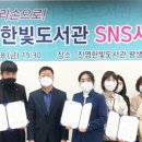 한빛도서관(1) 이미지