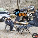 릴렉스인더블랙브릭 | 캠핑의자 접이식 각도조절 롱 릴렉스체어 리클라이너 폴라리스 체어 실렌티움 X1 후기