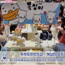 아이카카오 | 용산 아이파크몰 놀거리 카카오 복심이 굿즈 가격과 뽑기 이벤트 후기