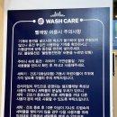커피한잔X빨래(탑워시케어 청라한신더휴점)