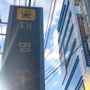 대명역사거리 이미지