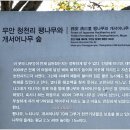 청천리 이미지