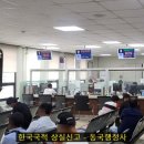 동국행정사 이미지