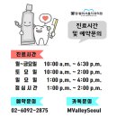엠밸리서울치과의원 이미지