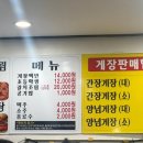호랑이게장 네이버블로그