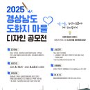 산달도어촌체험휴양마을 이미지