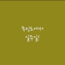 솔의정원