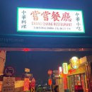 송원플라워
