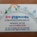 우정사랑공인중개사사무소 Daum카페