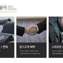 더불어TechSolution 네이버블로그
