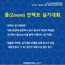 김포애니창아웹툰만화미술학원