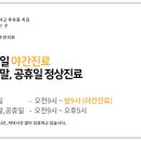 동희한의원 이미지