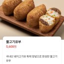정직유부 영남대점 | 영남대 맛집 정직유부 영남대점 내돈내산 솔직후기 / 메뉴 가격