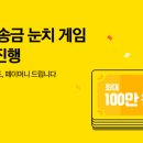 게임_카카오페이