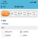 전주건축학원