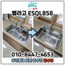 신흥로284번길R | 부천 사각싱크볼교체 벨라고설치 래미안부천중동 업체