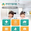 현대바로클리닉 이미지