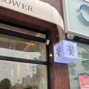 이마트24 광주동천점 | 광산구꽃집 ‘피어나리플라워 동천점’ 다녀온 후기