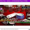 화장품의 진실...KBS2 스펀지 방송 이미지