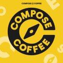 COMPOSE COFFEE(컴포즈커피)