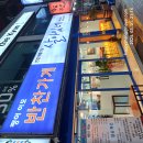 민정해물식당 이미지