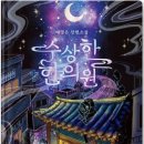 감동한의원 이미지