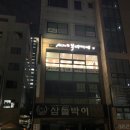 서재명가