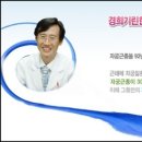 평화경희한의원 이미지