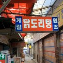 계림식당 이미지