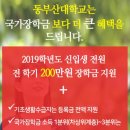 동부산대학교 이미지