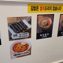 선비꼬마김밥 관문시장점