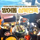 삼복냉면 이미지