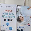 손덕일치과의원 이미지