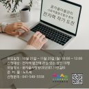 꿈자을마을관리사회적협동조합